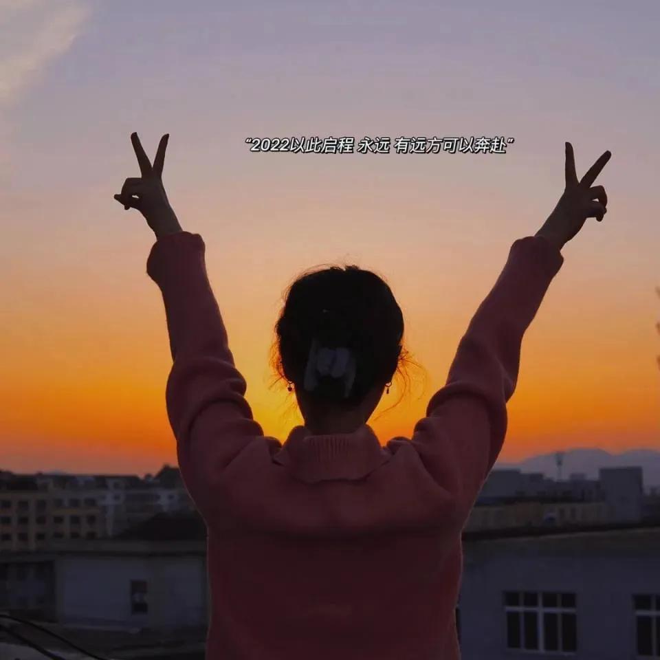 띲띲띲（适合跨年发的朋友圈文案）