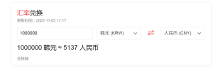 一百万韩币是多少人民币？一百万韩币能干什么