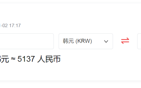 一百万韩币是多少人民币？一百万韩币能干什么
