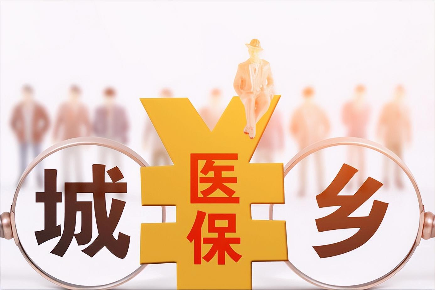 2022年居民医保住院报销标准（2022年城乡居民医保住院报销比例一览表）