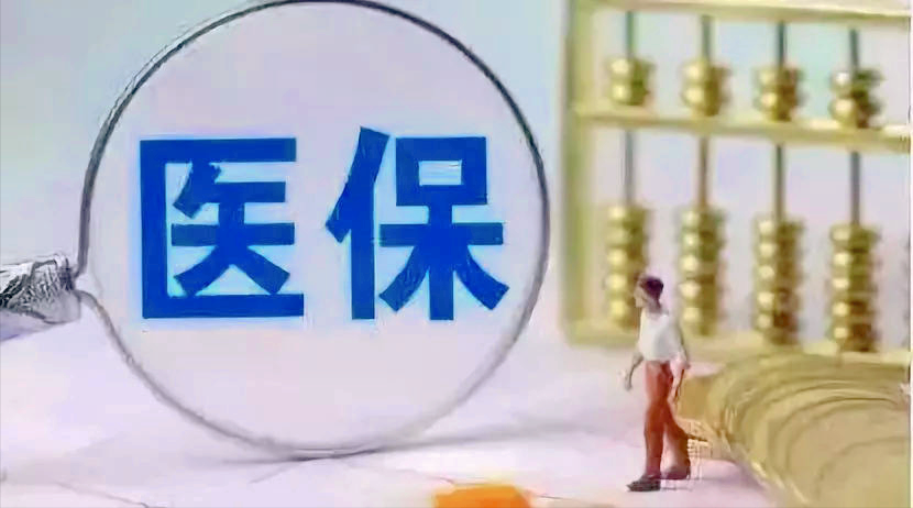 2022年居民医保住院报销标准（2022年城乡居民医保住院报销比例一览表）