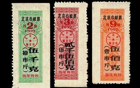 粮票回收价格表（旧粮票回收价格表2022）