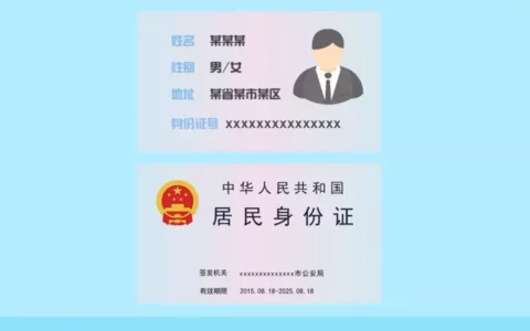 110102开头的身份证是哪里的（各地身份证开头代表哪个地区）
