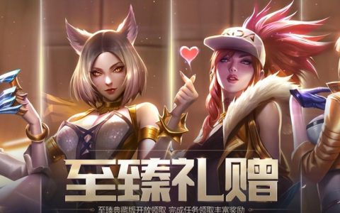 至臻是什么意思？lol至臻皮肤是单独的皮肤吗