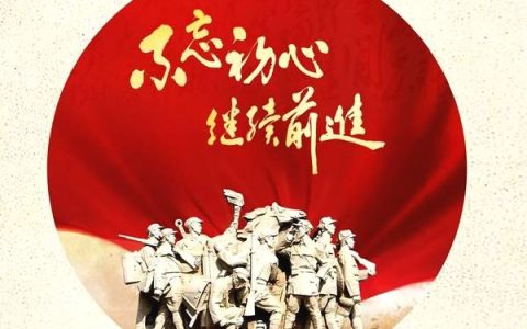 我们的共同理想是什么