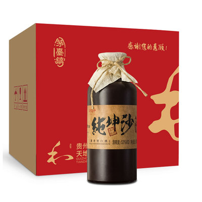 坤沙酒是什么意思？酱香酒坤沙是什么意思