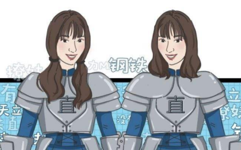 直女是什么意思？什么样的女生是“直女”