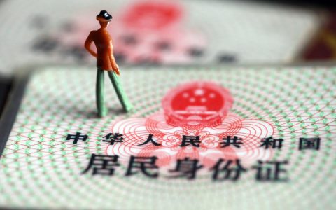 110108开头的身份证是哪里的？从身份证号码可以看出什么信息