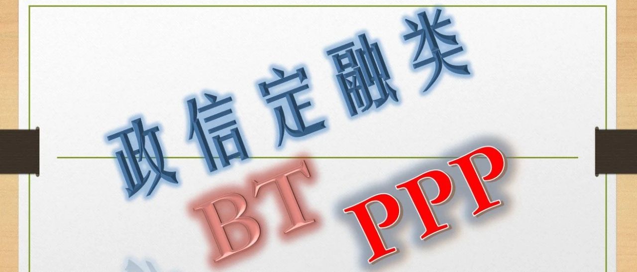 bt项目是什么意思？bt项目有什么弊端