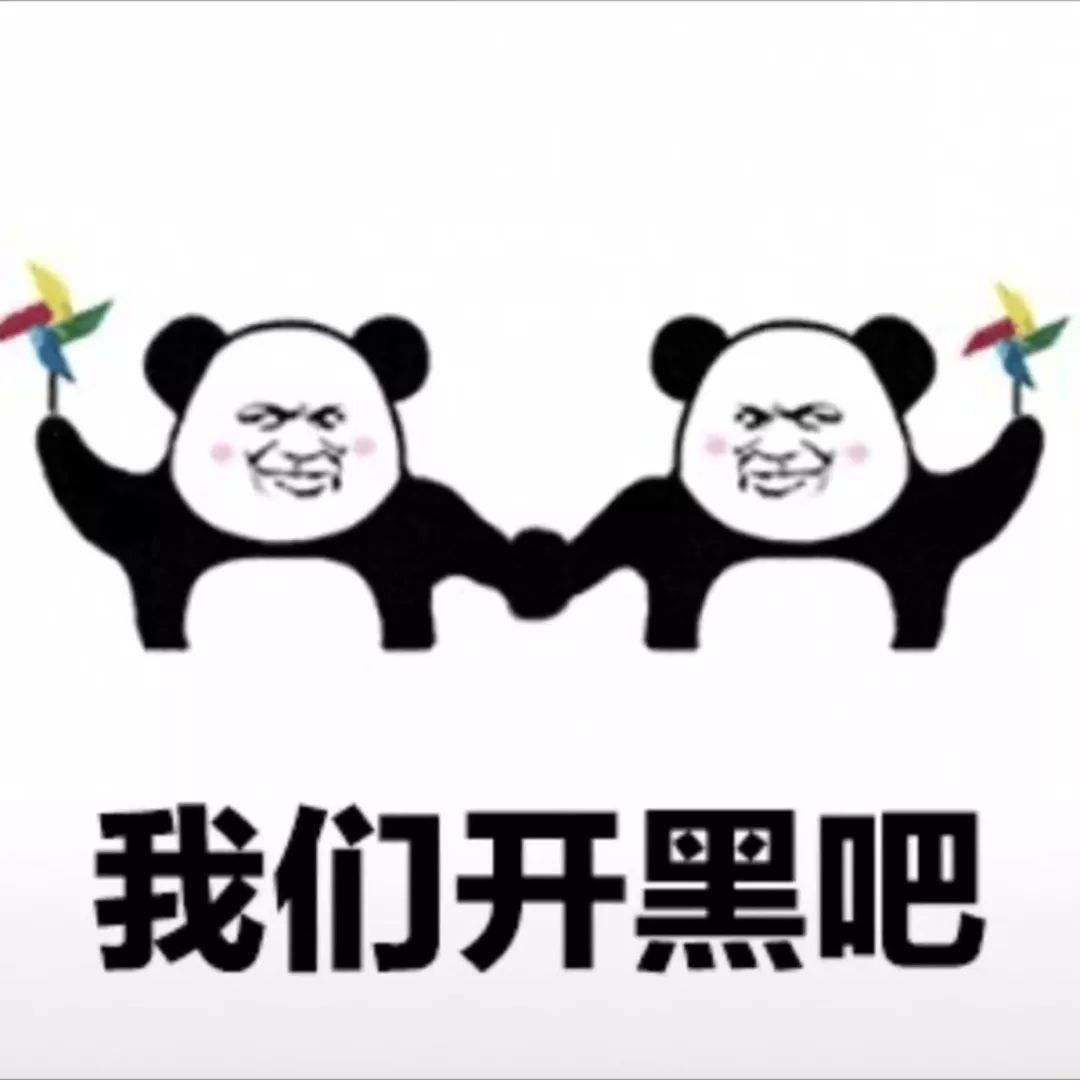 开黑是什么意思？