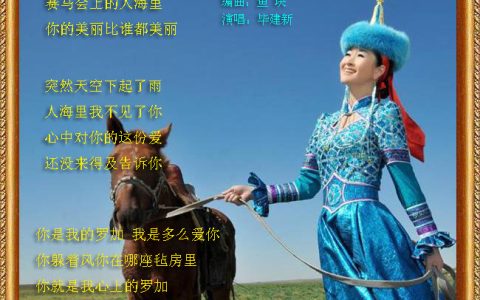 罗加的意思是什么（罗加在蒙古语中是什么意思）