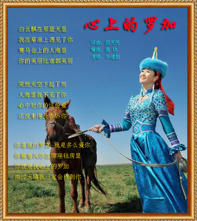 罗加的意思是什么（罗加在蒙古语中是什么意思）