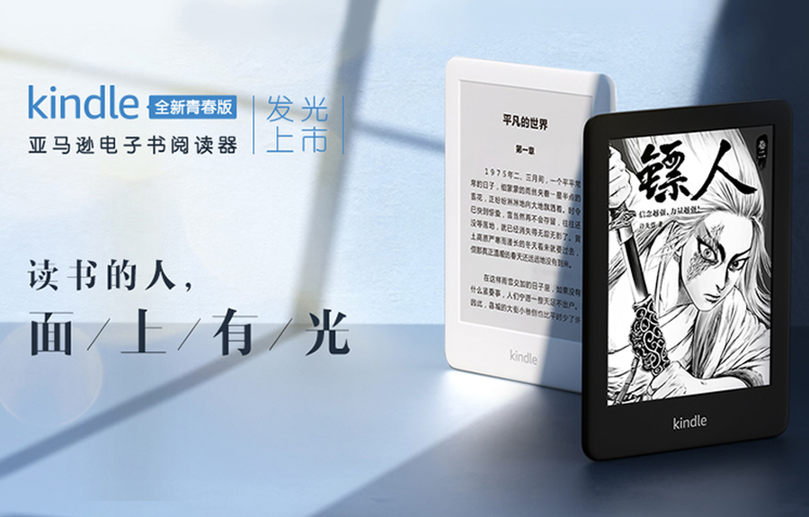 kindle是什么东西？Kindle有必要买吗