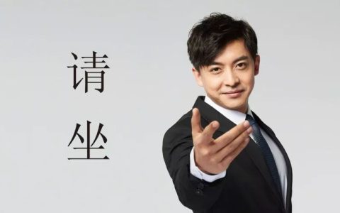 张伟请坐什么梗？张伟请坐什么意思