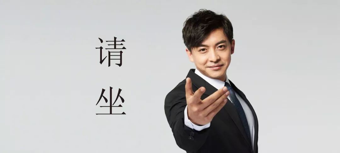张伟请坐什么梗？张伟请坐什么意思