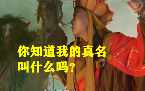 唐三藏真名叫什么？唐僧的真实姓名