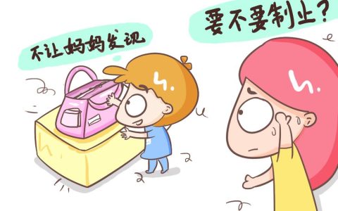 对于孩子偷钱如何处理？孩子偷了钱怎么教育