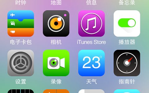 苹果图标自动补位怎么关闭（苹果图标自动补齐）