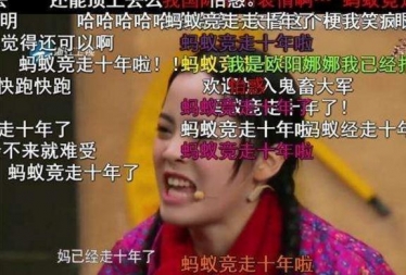 蚂蚁竞走十年了是什么梗？蚂蚁竞走十年了是什么意思