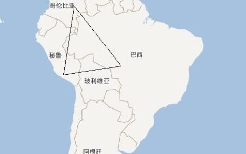 南美的什么俗称银三角（南美的什么东西俗称银三角）