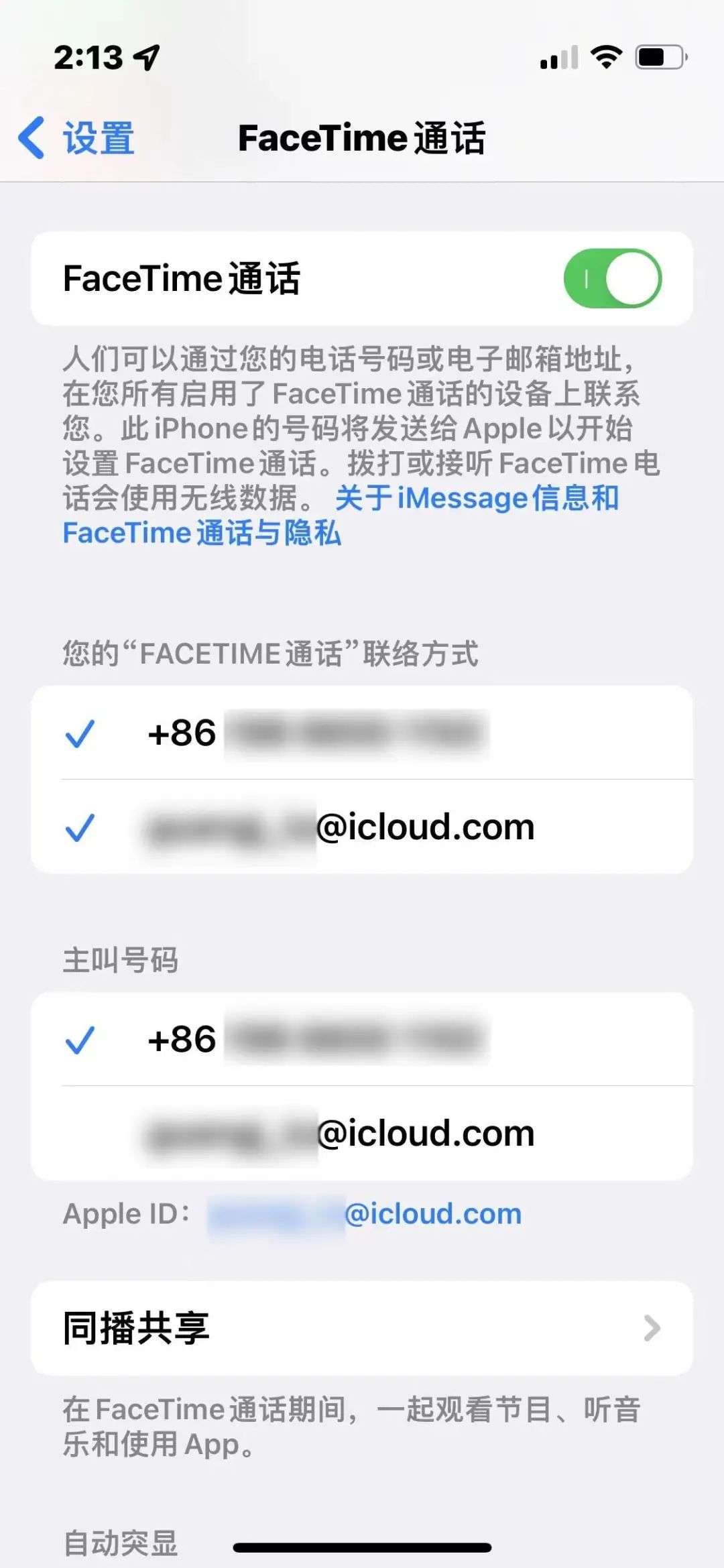 facetime怎么用？