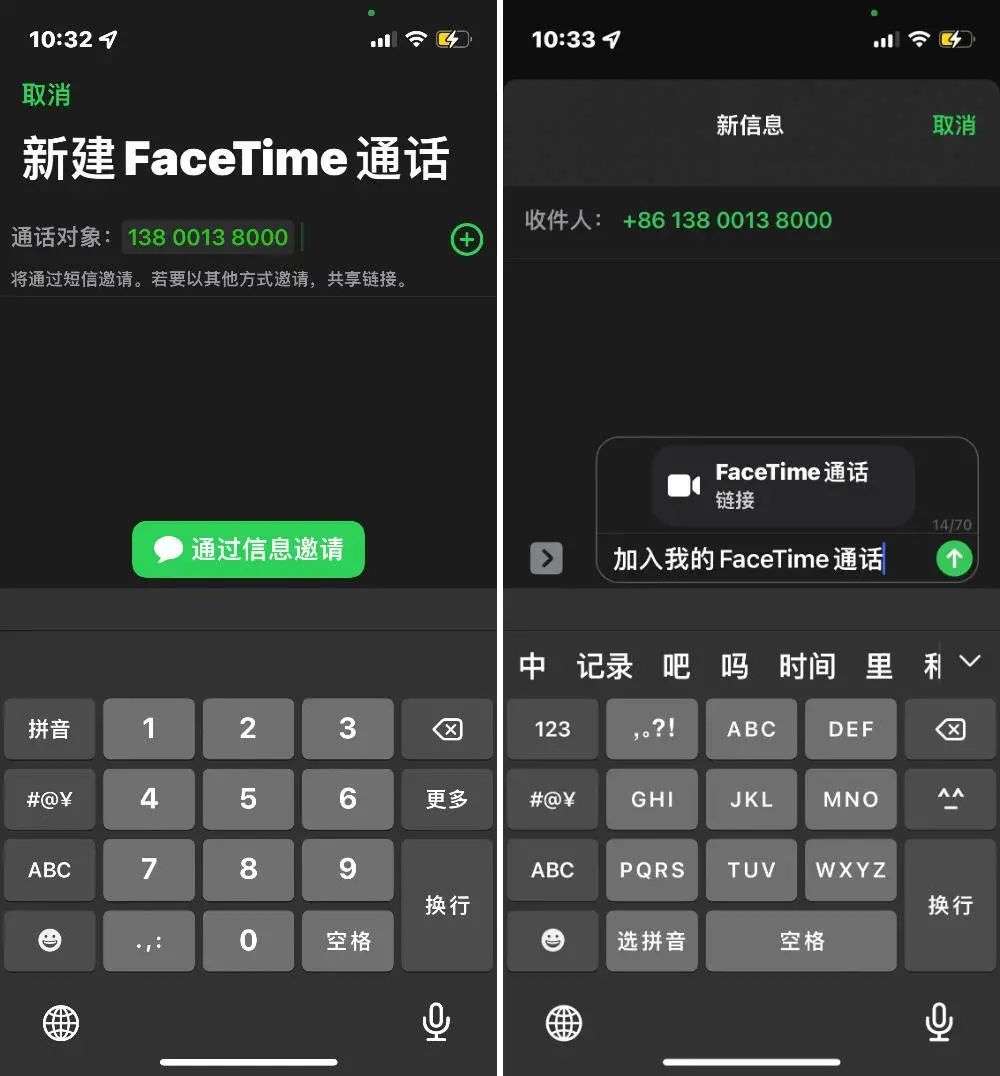 facetime怎么用？