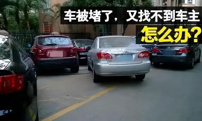 挪车打什么电话？