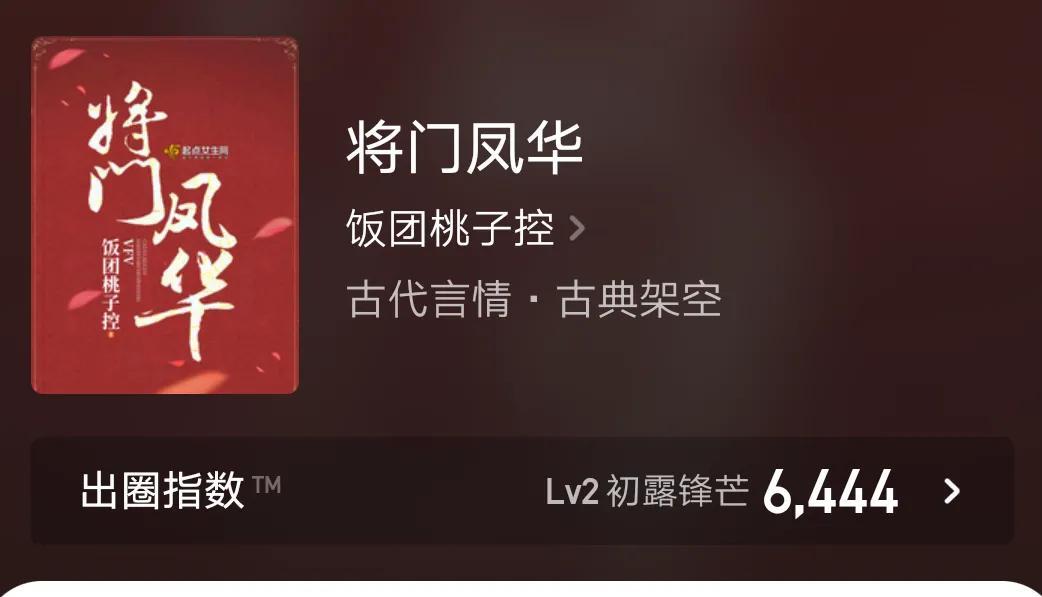 四本评分9.5的古言女强小说,大女主冷漠绝情强大