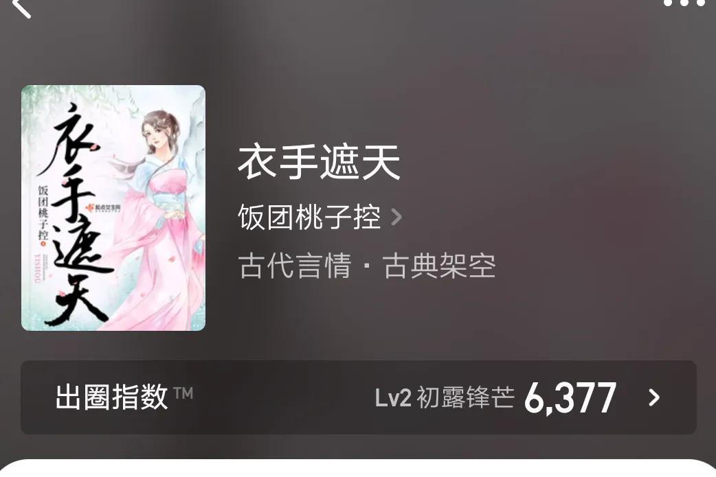 四本评分9.5的古言女强小说,大女主冷漠绝情强大
