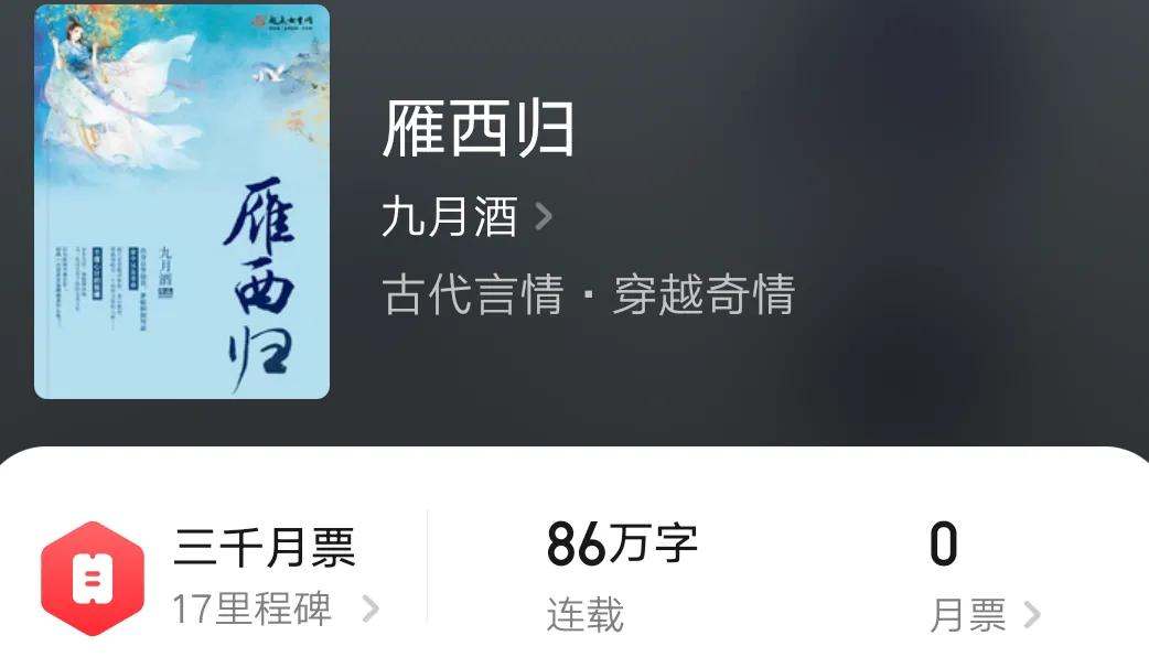 四本评分9.5的古言女强小说,大女主冷漠绝情强大