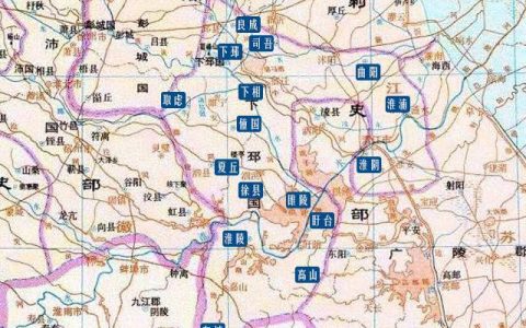 下邳是现在的哪个城市（三国徐州下邳）