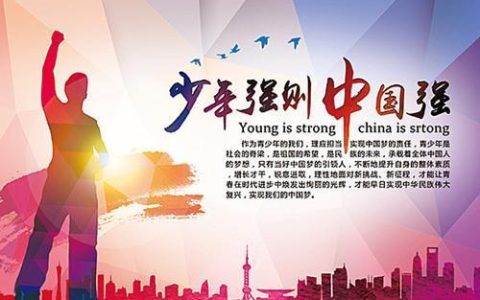 关于爱国的名人名言50句（建议收藏）