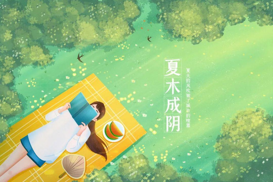 有关立夏的经典诗词语录30条【有关立夏的经典诗词精选16首】
