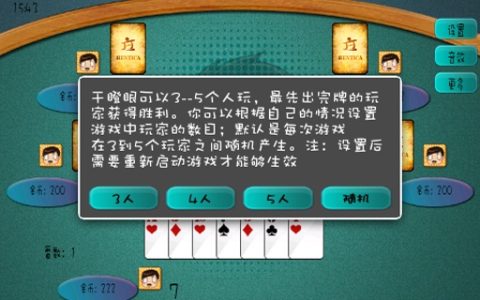 干瞪眼游戏规则（干瞪眼扑克牌的玩法规则）