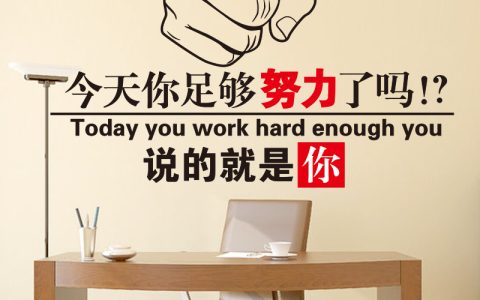 努力工作的句子 励志