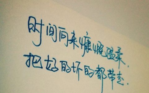 累的说说（上班累的说说发朋友圈）