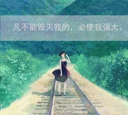 生活很累又必须坚持的语句