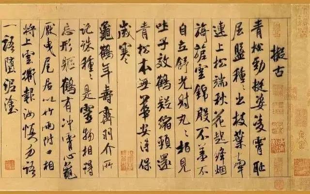 宋四家是哪四个？宋四家分别指谁