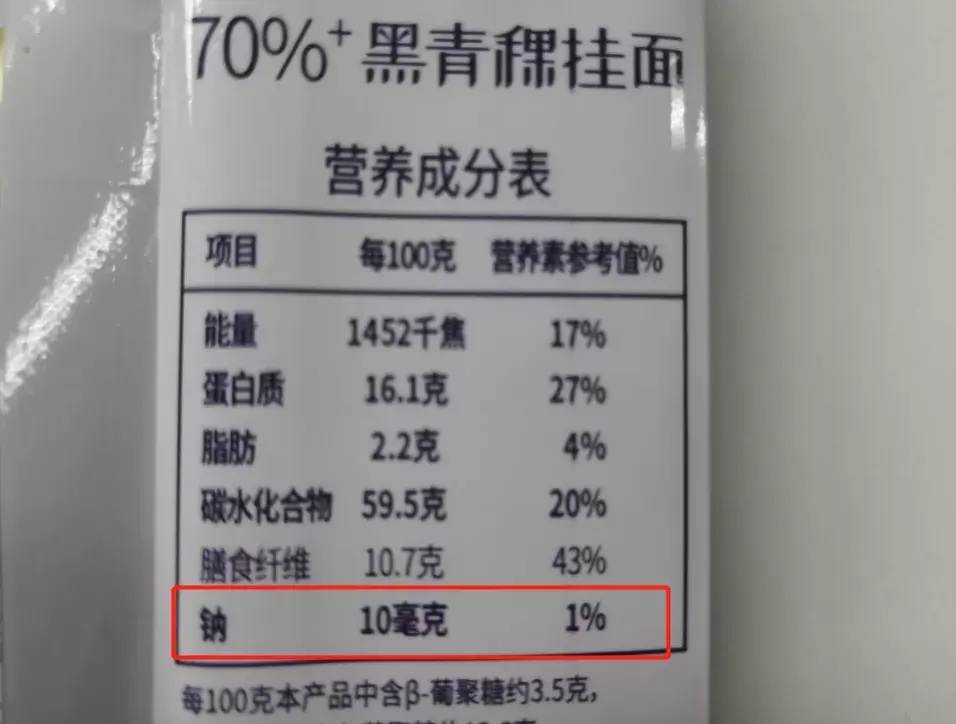 青稞是什么，青稞食品怎么选？