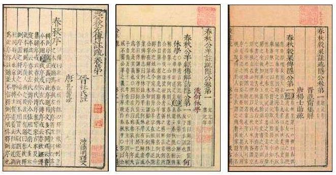 春秋三传是哪三传？