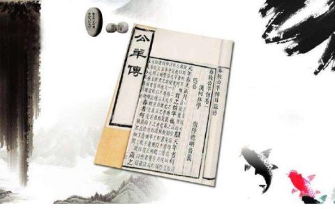春秋三传是哪三传？