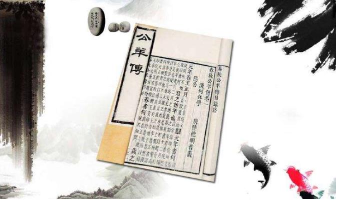 春秋三传是哪三传？