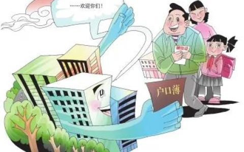 流动人口是什么意思？
