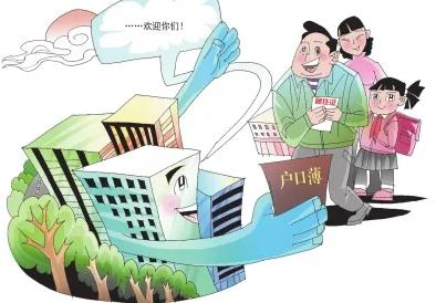 流动人口是什么意思?