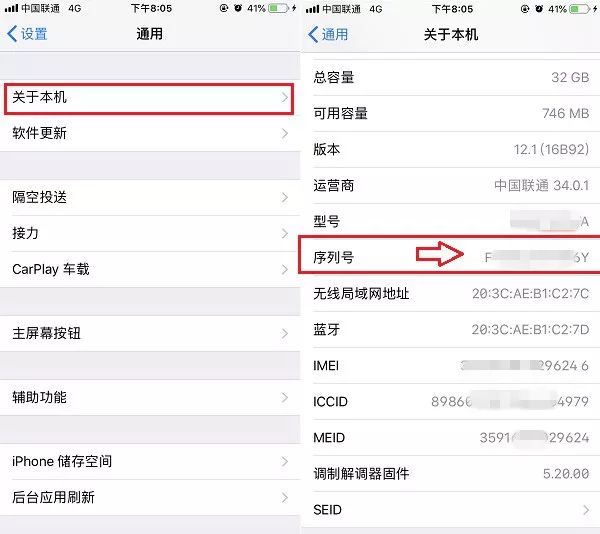 苹果手机f开头的序列号是什么意思（苹果序列号f开头的能买吗）