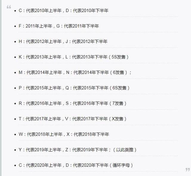 苹果手机f开头的序列号是什么意思（苹果序列号f开头的能买吗）