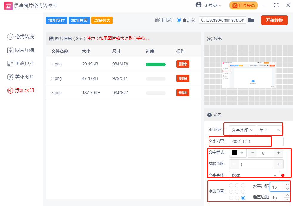 照片水印怎么修改时间？拍好的水印怎么换日期和时间