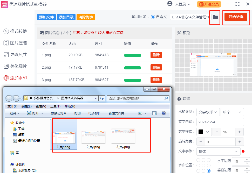 照片水印怎么修改时间？拍好的水印怎么换日期和时间