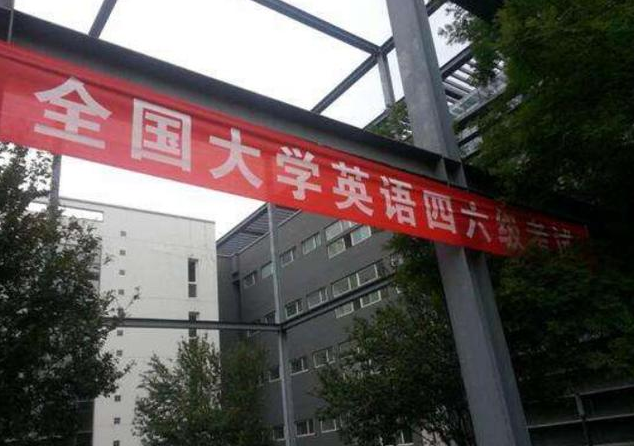 专四和六级哪个认可度高？六级和专四哪个含金量高