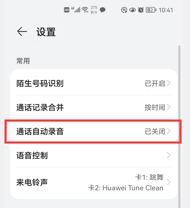 华为录音功能怎么打开？华为手机怎么开启录音功能